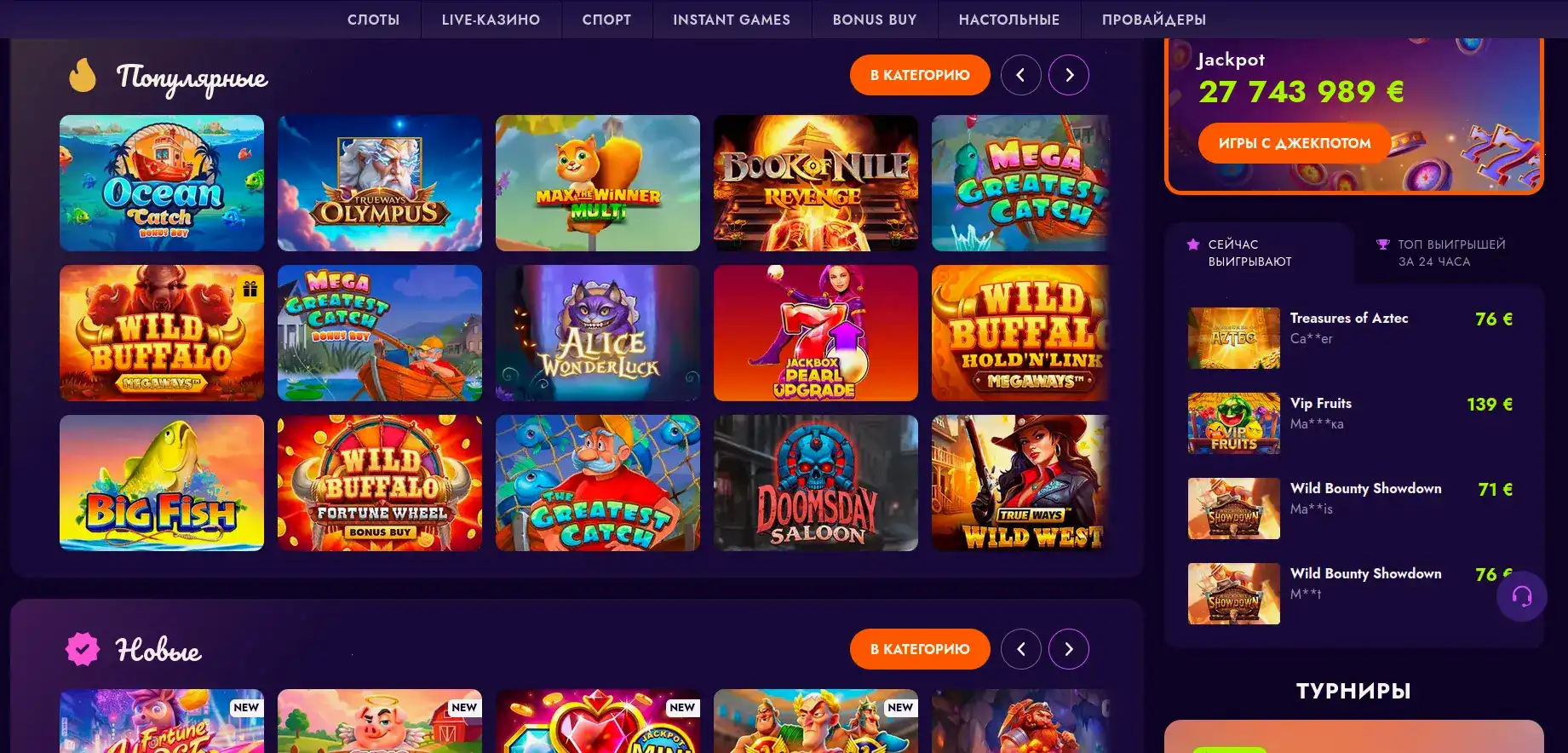 Игровая платформа Va-Bank casino с турнирной афишей